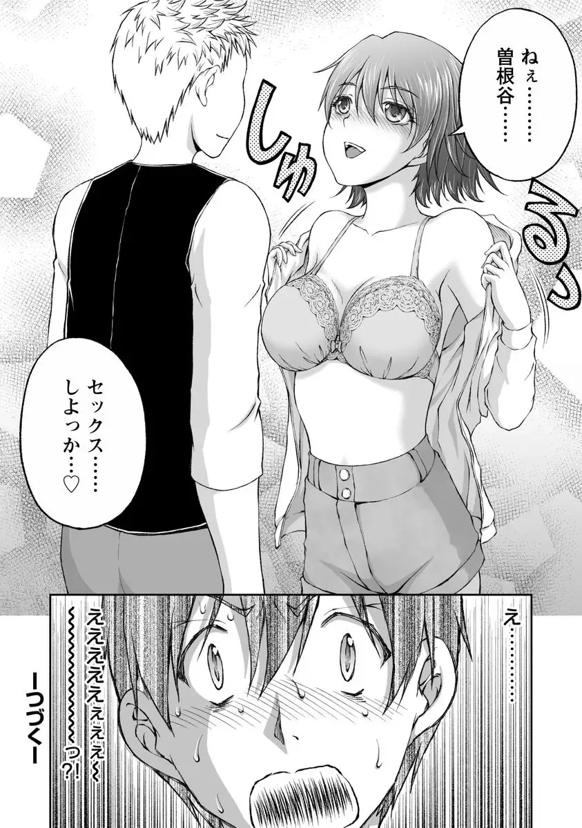 [Sakaki Naomoto] Kakushi Heya - Hidden Room 1 Fhentai.net - Page 46