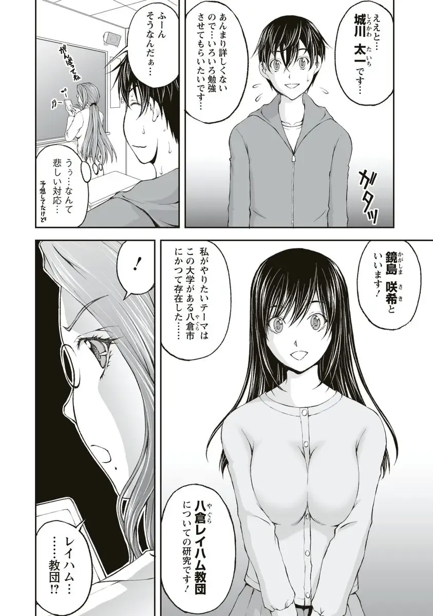 [Sakaki Naomoto] Kakushi Heya - Hidden Room 1 Fhentai.net - Page 64