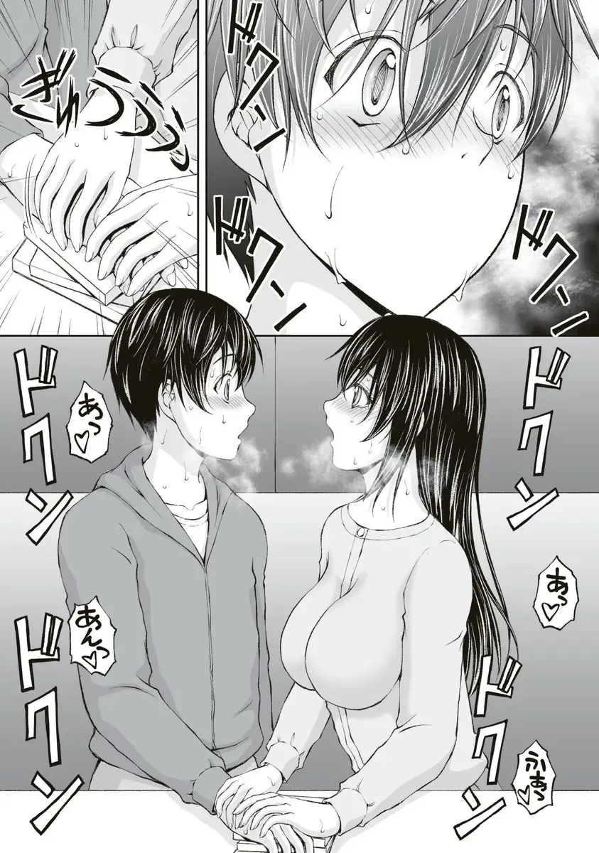 [Sakaki Naomoto] Kakushi Heya - Hidden Room 1 Fhentai.net - Page 89