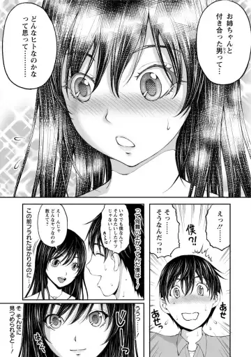 [Sakaki Naomoto] Kakushi Heya - Hidden Room 1 Fhentai.net - Page 17