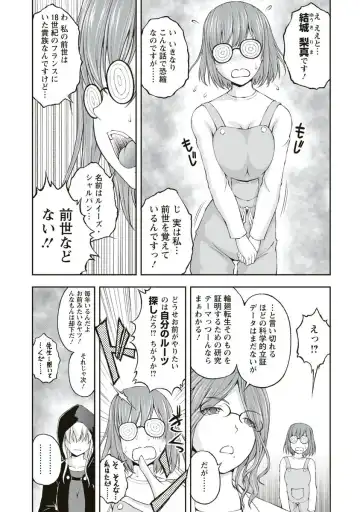 [Sakaki Naomoto] Kakushi Heya - Hidden Room 1 Fhentai.net - Page 59