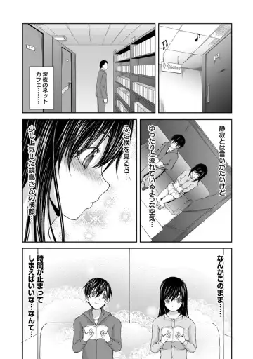 [Sakaki Naomoto] Kakushi Heya - Hidden Room 1 Fhentai.net - Page 83