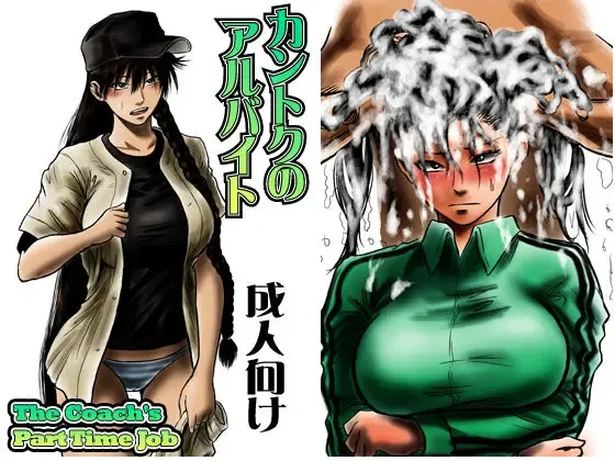 Kantoku no Arbeit Fhentai - Page 1