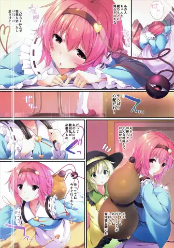 [Niro] Satori-sama no Amai Kaori no Dakigokochi Fhentai.net - Page 15