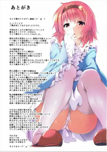 [Niro] Satori-sama no Amai Kaori no Dakigokochi Fhentai.net - Page 16