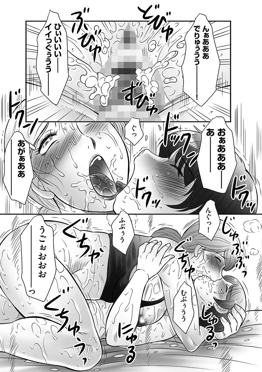 [Fuusen Club] Boshi no Susume Fhentai - Page 187