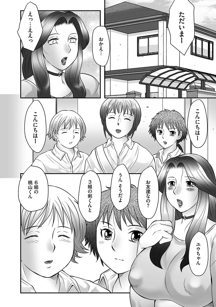 [Fuusen Club] Boshi no Susume Fhentai - Page 22