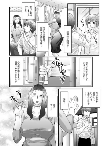 [Fuusen Club] Boshi no Susume Fhentai - Page 10