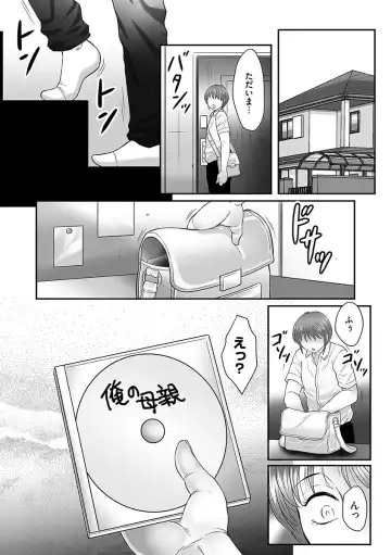 [Fuusen Club] Boshi no Susume Fhentai - Page 102