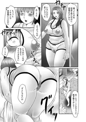 [Fuusen Club] Boshi no Susume Fhentai - Page 111