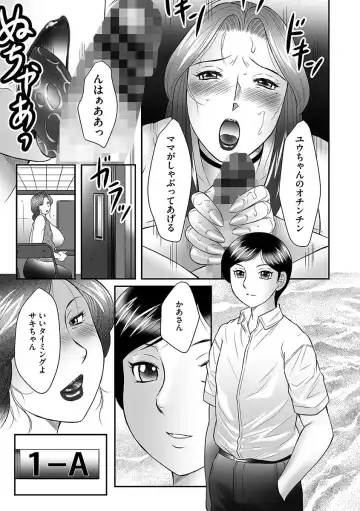 [Fuusen Club] Boshi no Susume Fhentai - Page 143