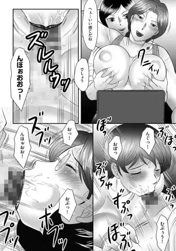 [Fuusen Club] Boshi no Susume Fhentai - Page 146