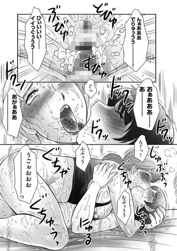 [Fuusen Club] Boshi no Susume Fhentai - Page 187