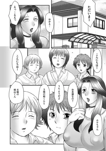 [Fuusen Club] Boshi no Susume Fhentai - Page 22