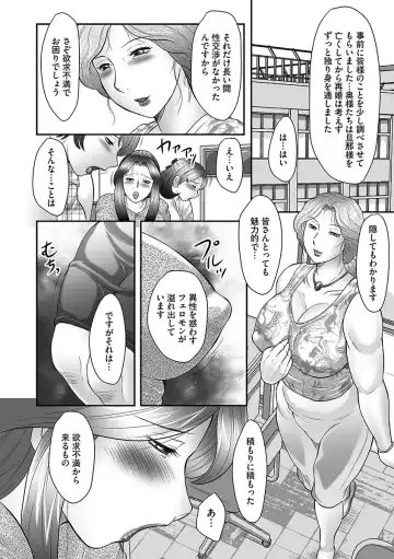 [Fuusen Club] Boshi no Susume Fhentai - Page 34