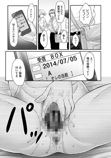 [Fuusen Club] Boshi no Susume Fhentai - Page 41