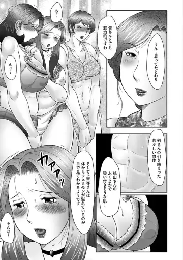 [Fuusen Club] Boshi no Susume Fhentai - Page 67