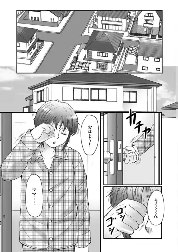 [Fuusen Club] Boshi no Susume Fhentai - Page 7