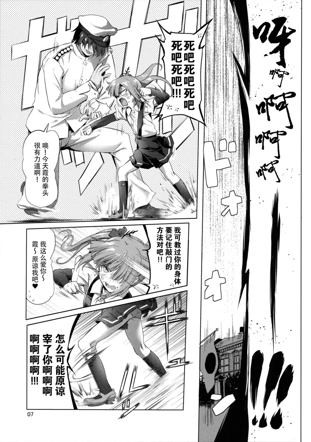 [Akazawa Red] Dekikon Kakko Kari Fhentai - Page 6