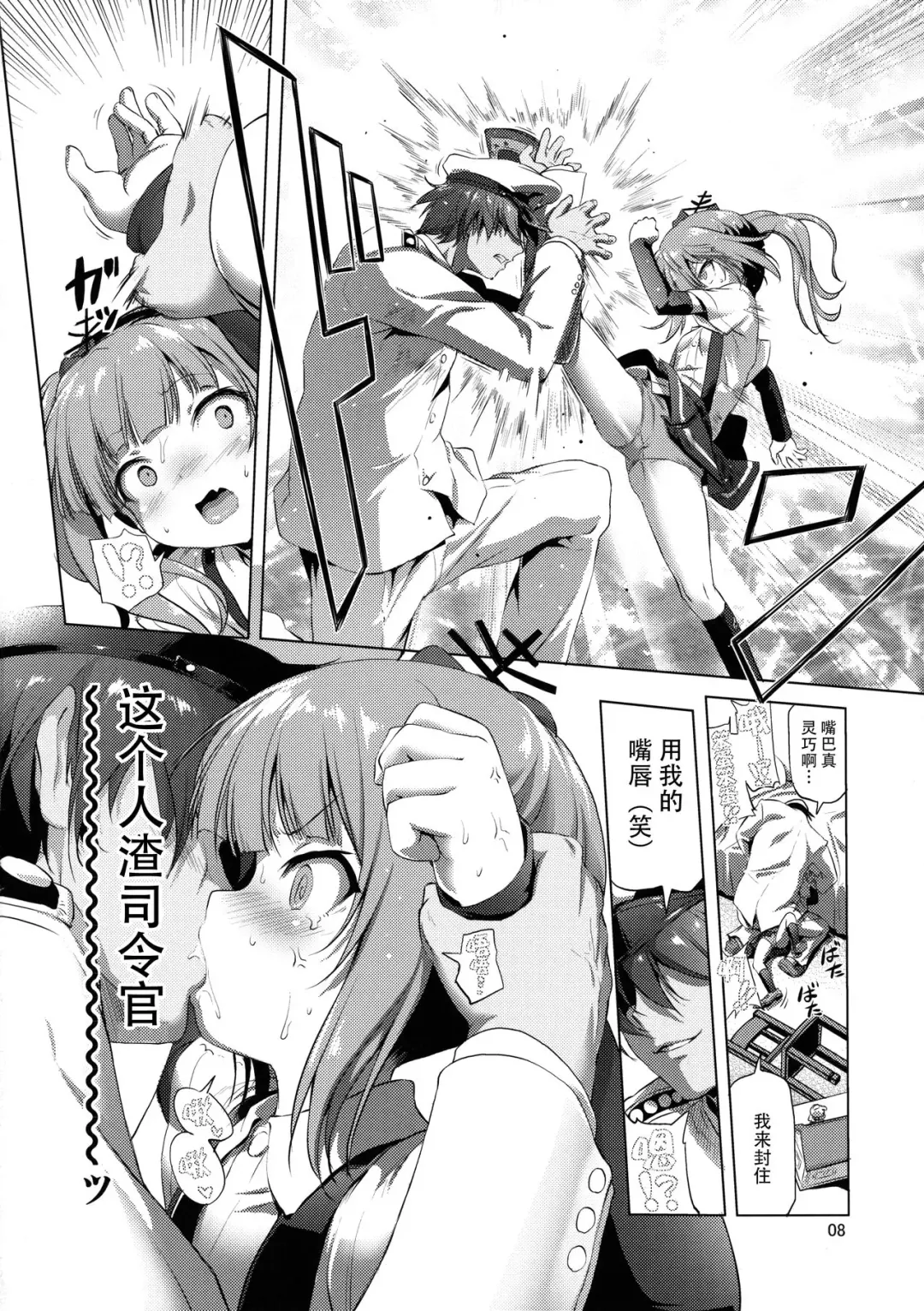 [Akazawa Red] Dekikon Kakko Kari Fhentai - Page 7