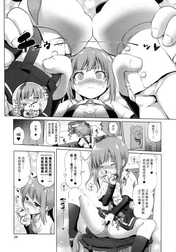 [Akazawa Red] Dekikon Kakko Kari Fhentai - Page 3