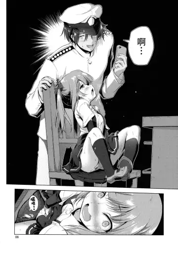 [Akazawa Red] Dekikon Kakko Kari Fhentai - Page 5