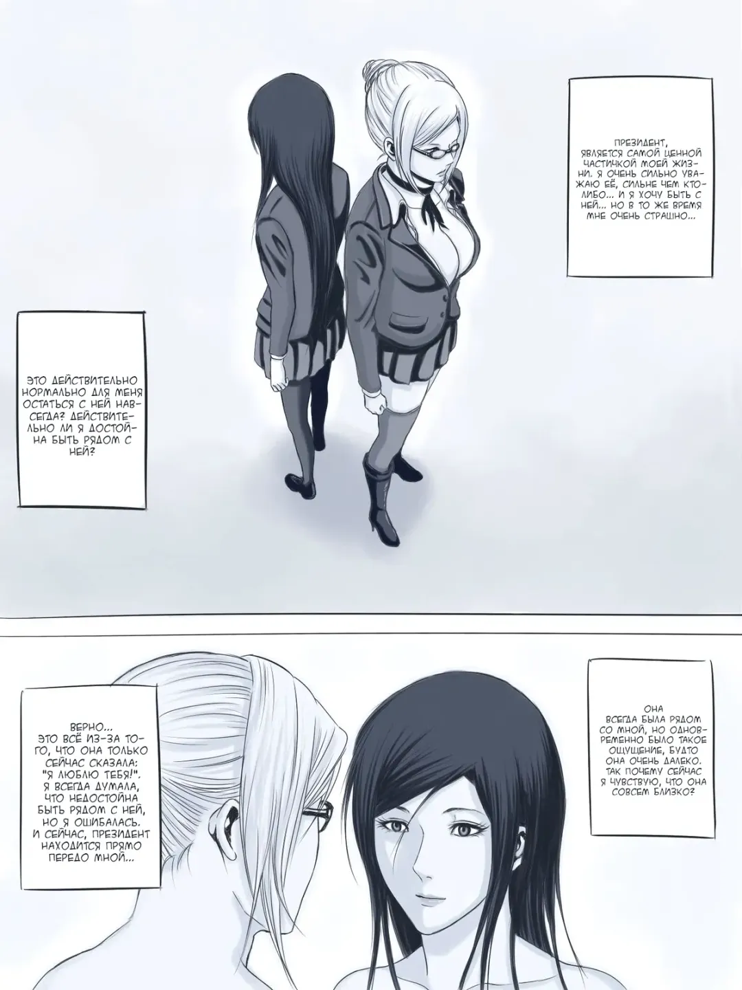 [Gumbat] 告白 -監獄学園同人誌 Fhentai - Page 11