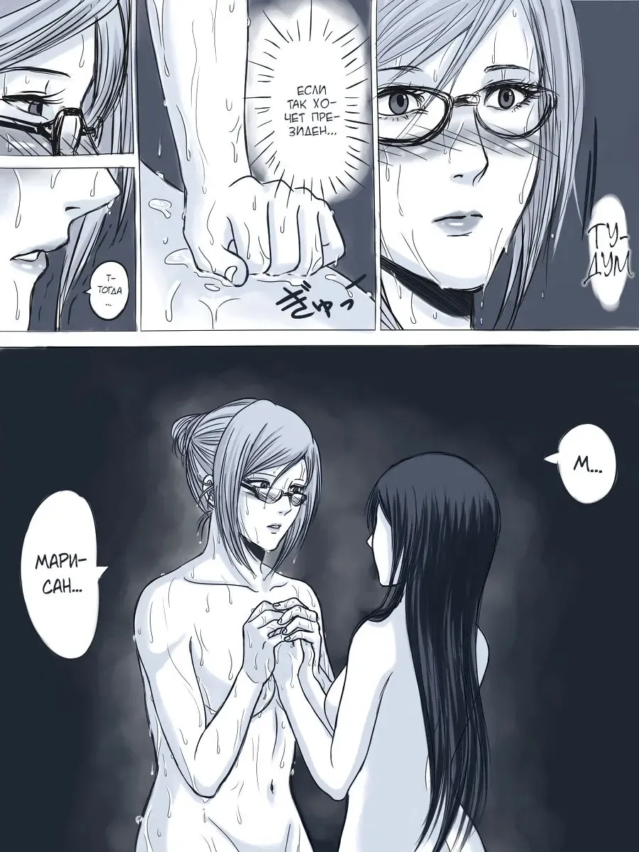 [Gumbat] 告白 -監獄学園同人誌 Fhentai - Page 13