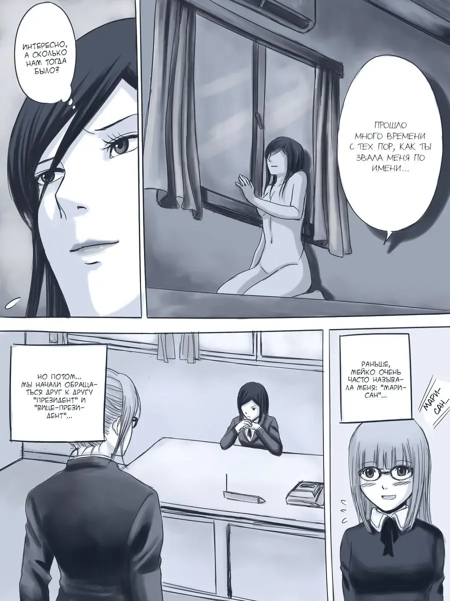 [Gumbat] 告白 -監獄学園同人誌 Fhentai - Page 15