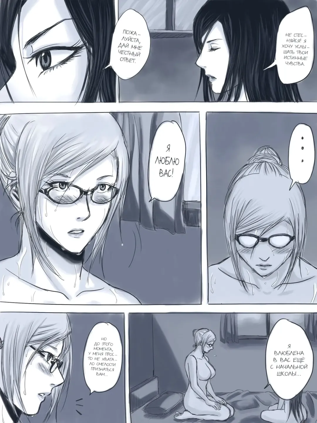 [Gumbat] 告白 -監獄学園同人誌 Fhentai - Page 3