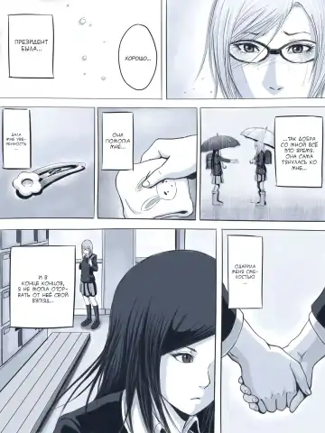 [Gumbat] 告白 -監獄学園同人誌 Fhentai - Page 10