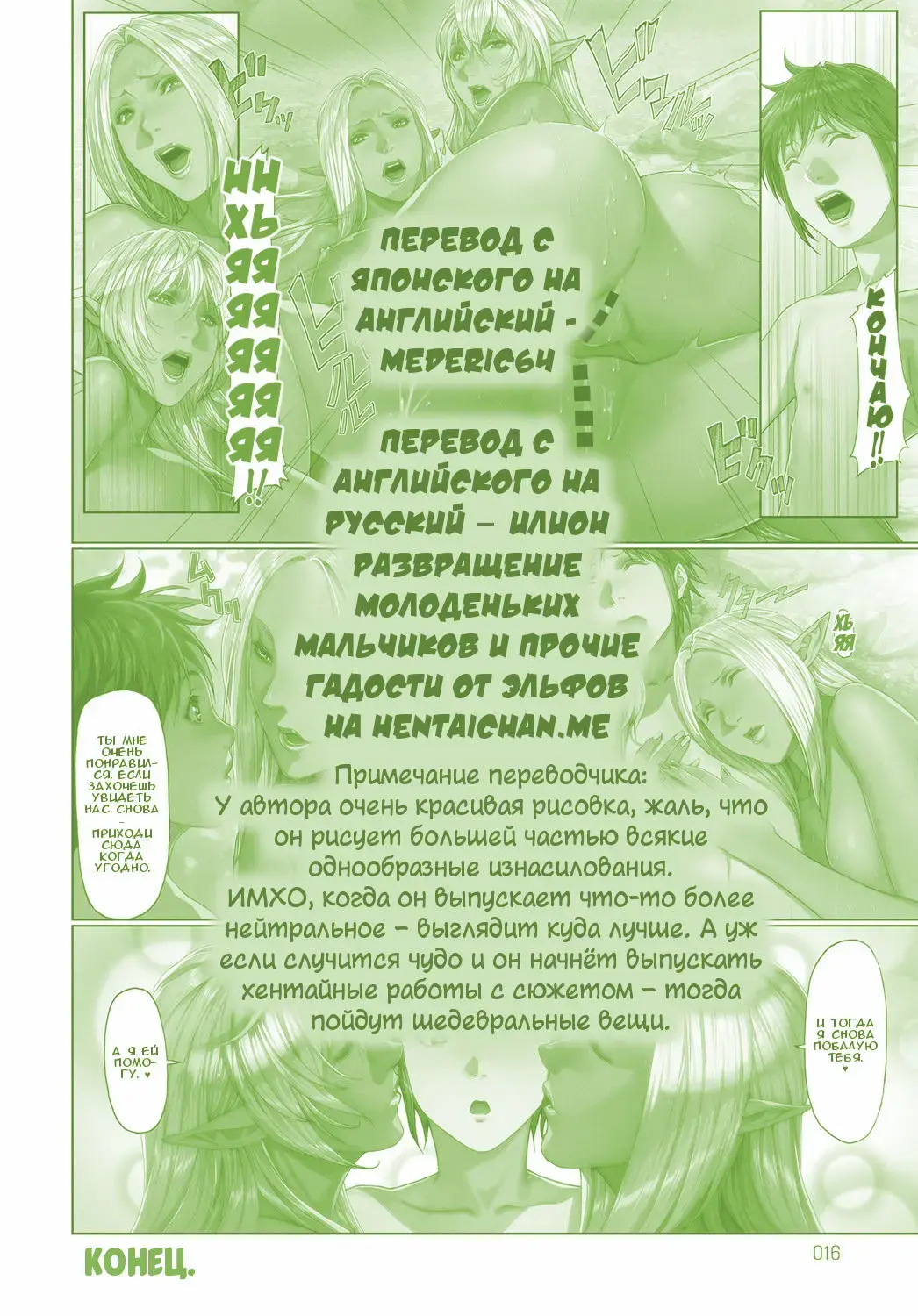 [Homare] Ma-Gui -DEATH GIRL- Felle & Roey Hen Fhentai - Page 10