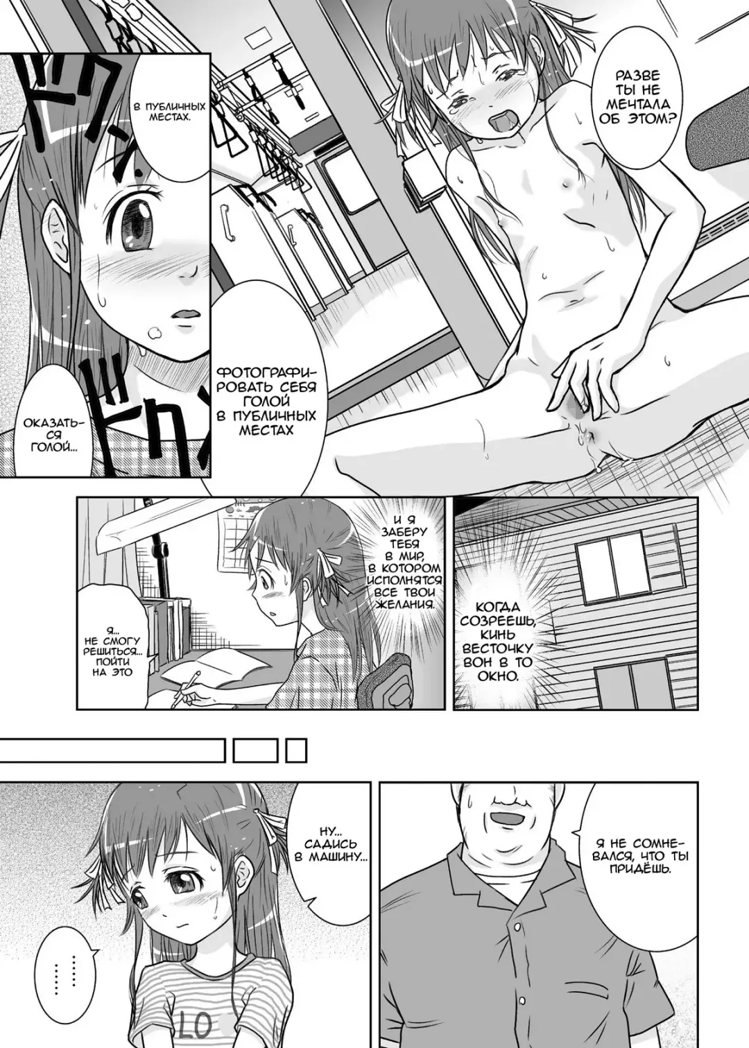 [Coo] Roshutsu Shoujo Kaichou Chitose Dai-2 Ya Fhentai.net - Page 11