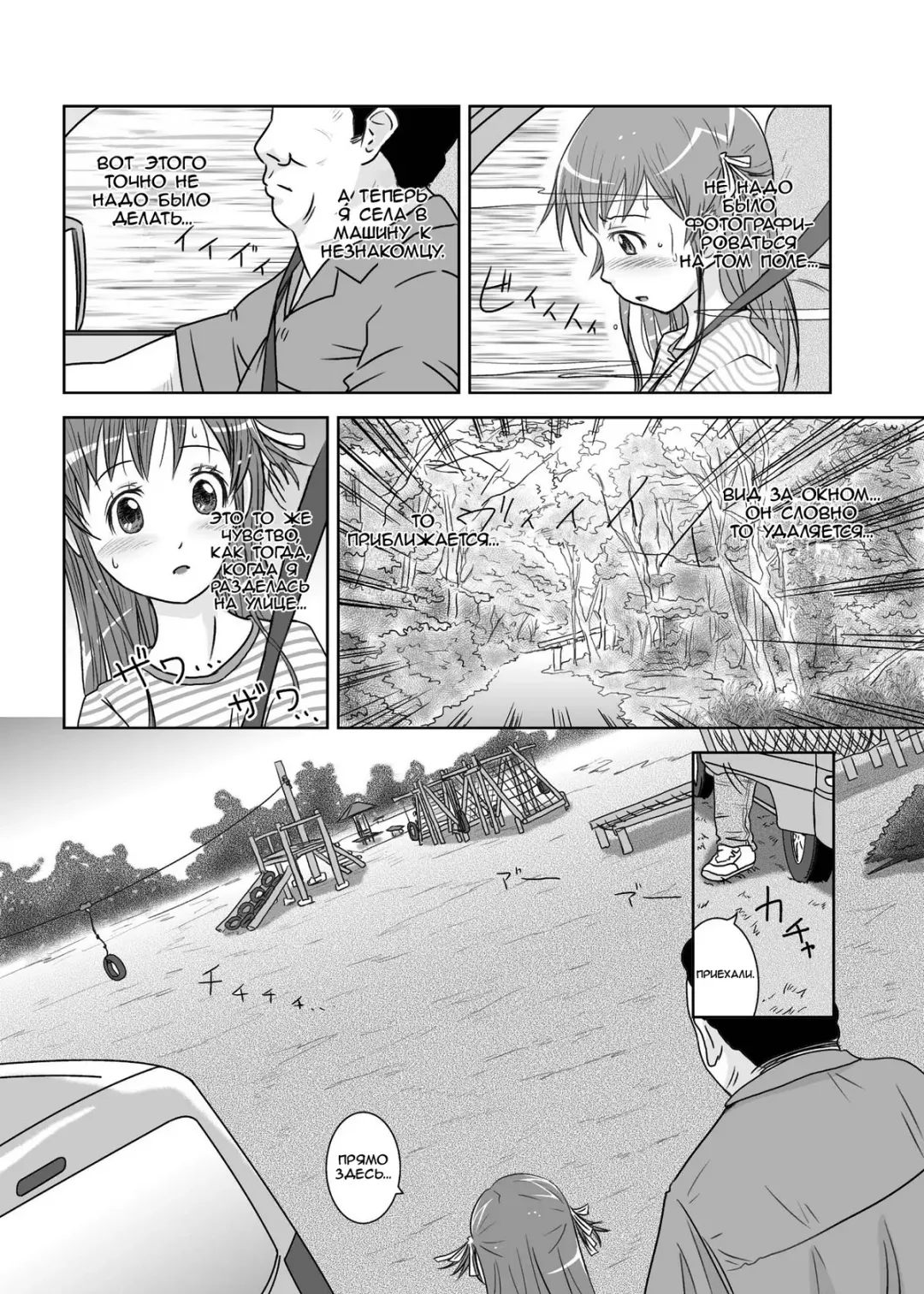 [Coo] Roshutsu Shoujo Kaichou Chitose Dai-2 Ya Fhentai.net - Page 12