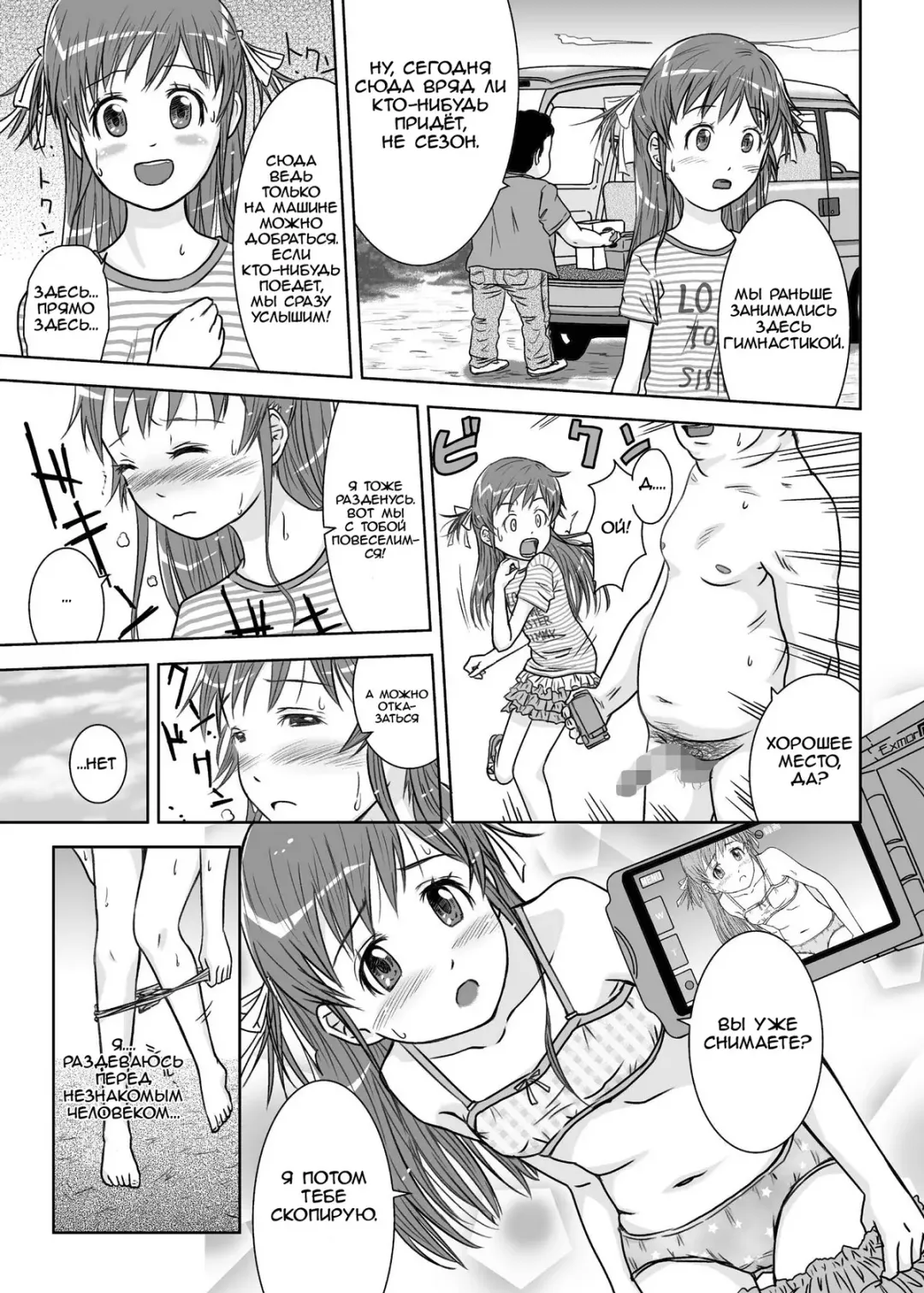 [Coo] Roshutsu Shoujo Kaichou Chitose Dai-2 Ya Fhentai.net - Page 13