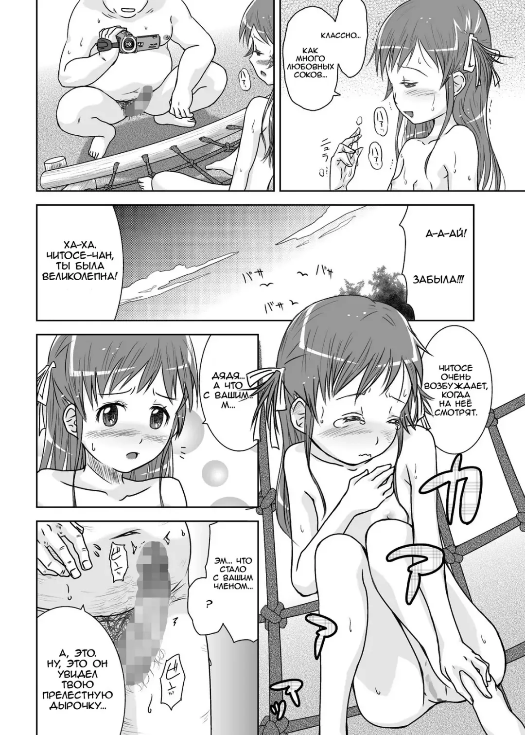 [Coo] Roshutsu Shoujo Kaichou Chitose Dai-2 Ya Fhentai.net - Page 18