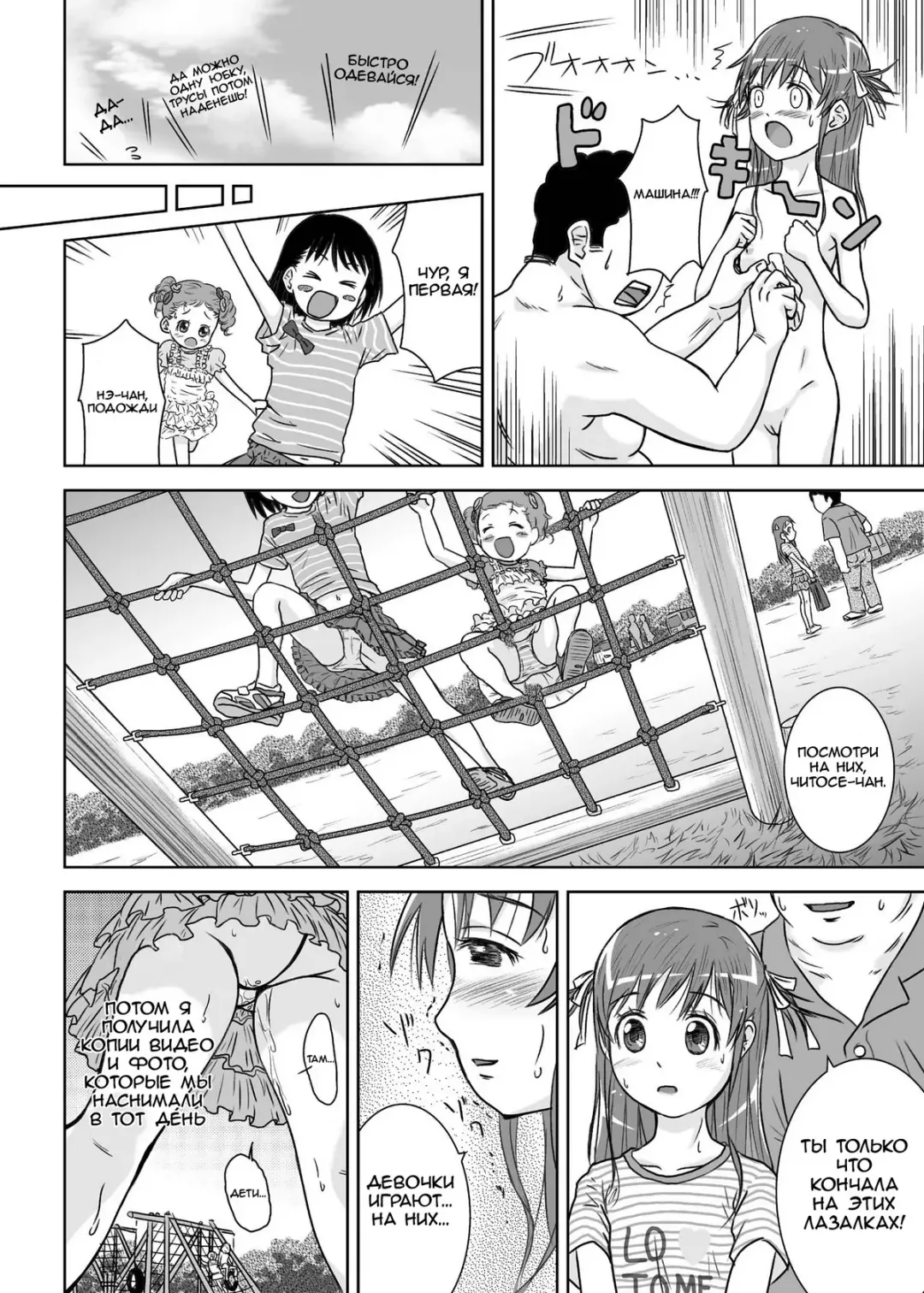 [Coo] Roshutsu Shoujo Kaichou Chitose Dai-2 Ya Fhentai.net - Page 22