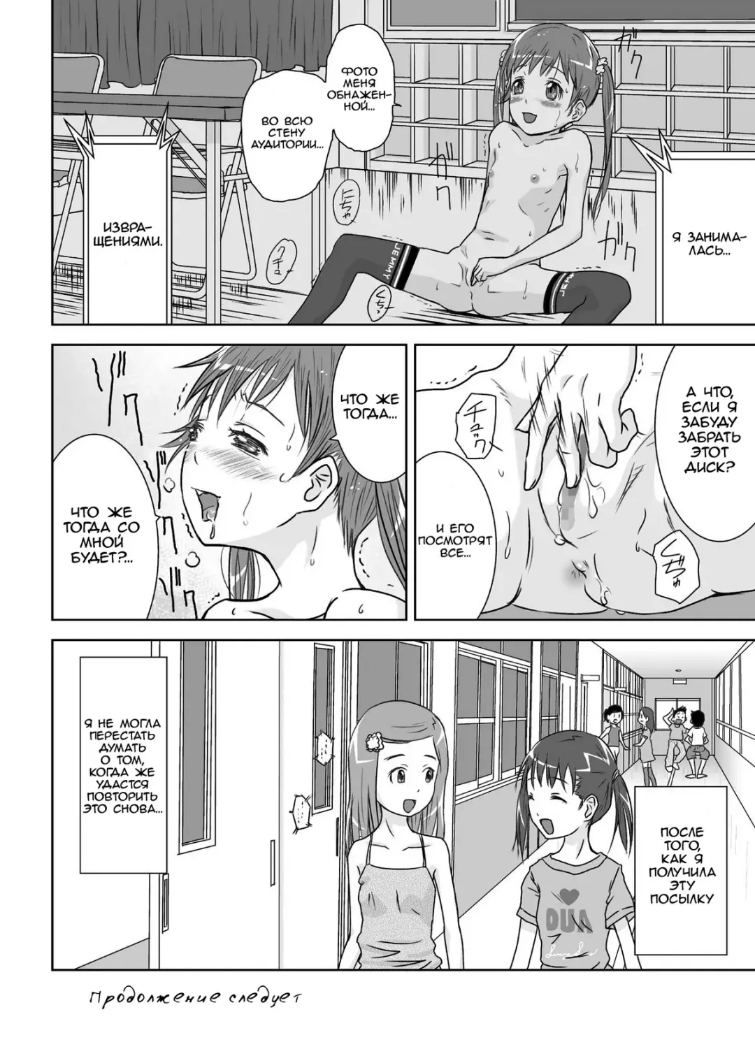 [Coo] Roshutsu Shoujo Kaichou Chitose Dai-2 Ya Fhentai.net - Page 24