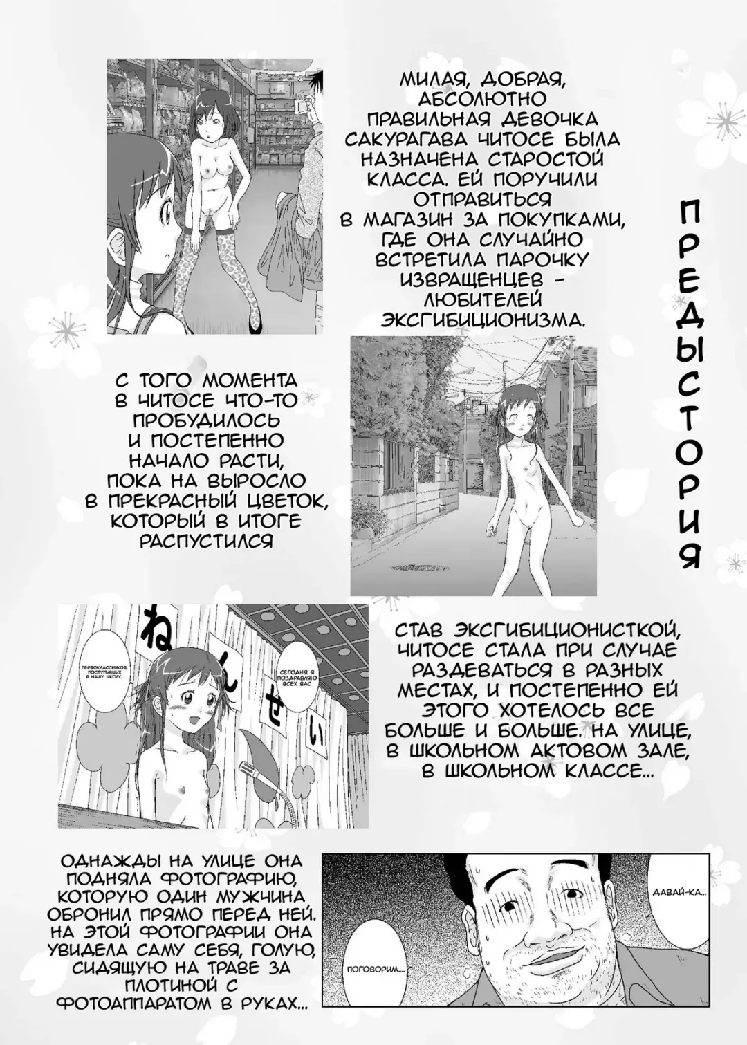 [Coo] Roshutsu Shoujo Kaichou Chitose Dai-2 Ya Fhentai.net - Page 4