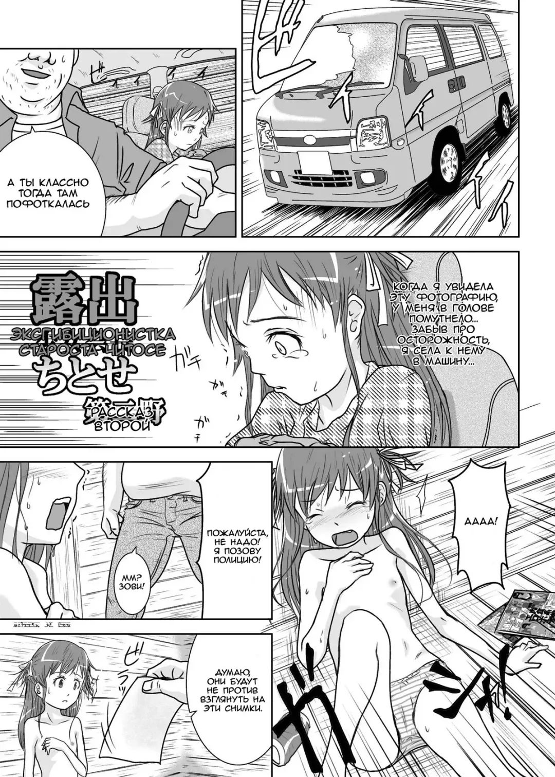 [Coo] Roshutsu Shoujo Kaichou Chitose Dai-2 Ya Fhentai.net - Page 5