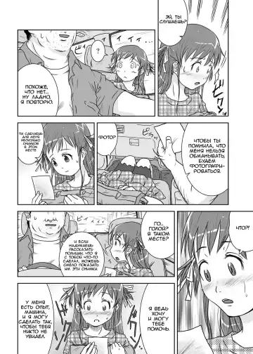 [Coo] Roshutsu Shoujo Kaichou Chitose Dai-2 Ya Fhentai.net - Page 10