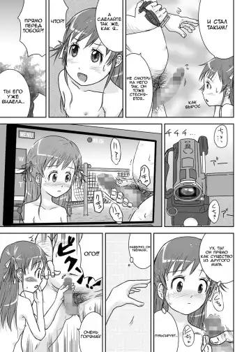 [Coo] Roshutsu Shoujo Kaichou Chitose Dai-2 Ya Fhentai.net - Page 19