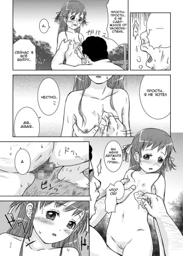 [Coo] Roshutsu Shoujo Kaichou Chitose Dai-2 Ya Fhentai.net - Page 21