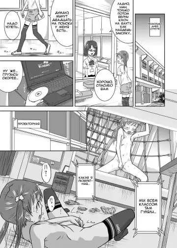 [Coo] Roshutsu Shoujo Kaichou Chitose Dai-2 Ya Fhentai.net - Page 23