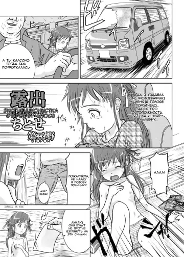 [Coo] Roshutsu Shoujo Kaichou Chitose Dai-2 Ya Fhentai.net - Page 5