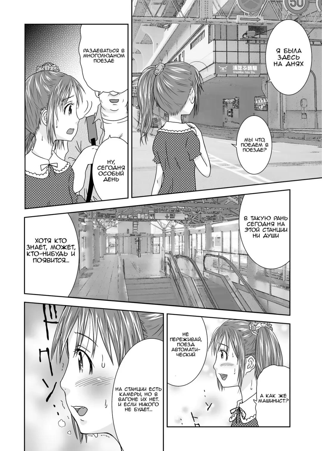 [Coo] Roshutsu Shoujo Kaichou Chitose Dai-3 Ya Fhentai - Page 14