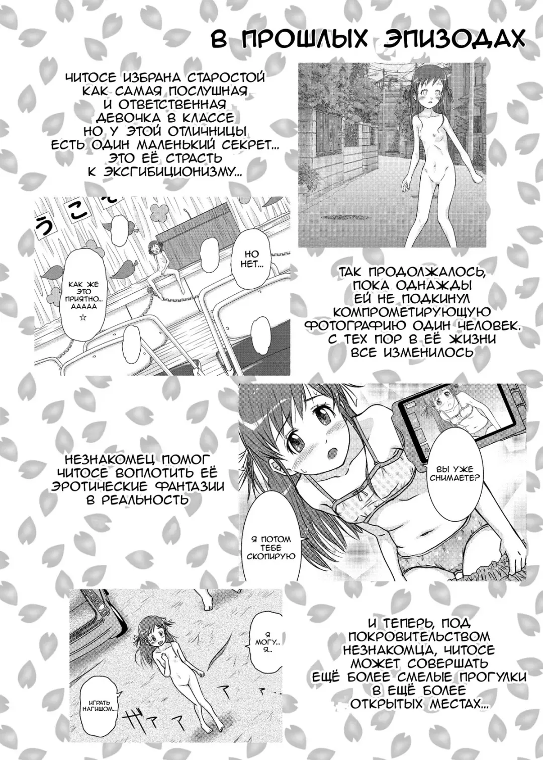 [Coo] Roshutsu Shoujo Kaichou Chitose Dai-3 Ya Fhentai - Page 4