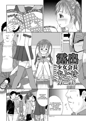 [Coo] Roshutsu Shoujo Kaichou Chitose Dai-3 Ya Fhentai.net - Page 10