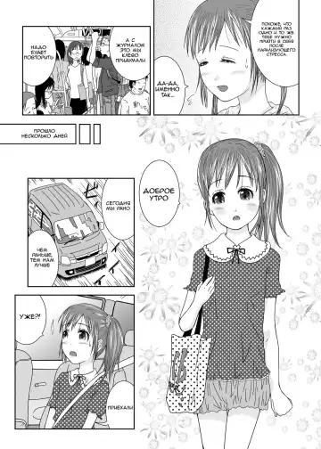 [Coo] Roshutsu Shoujo Kaichou Chitose Dai-3 Ya Fhentai.net - Page 13