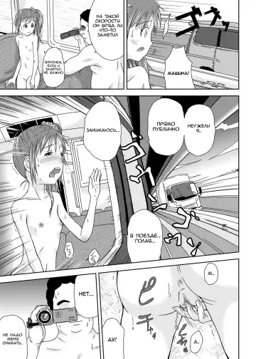 [Coo] Roshutsu Shoujo Kaichou Chitose Dai-3 Ya Fhentai.net - Page 17